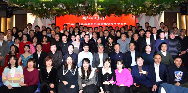 Piotec 2023年度盛典