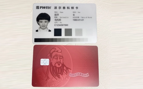 盘点ID卡应用的打印技术