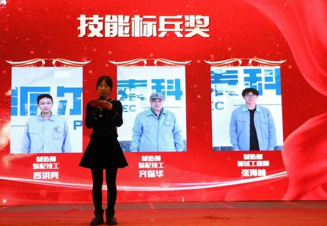 PIOTEC隆重举行2024年年会庆典 PIOTEC隆重举行2024年年会庆典