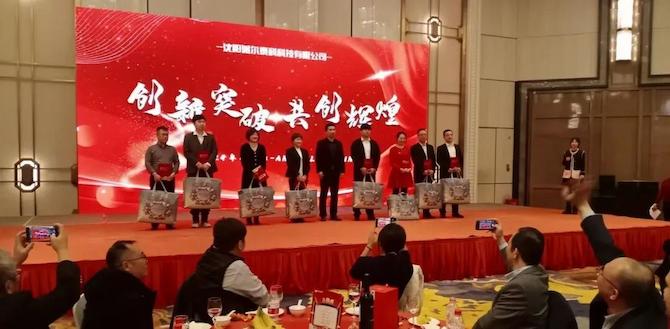 PIOTEC隆重举行2024年年会庆典 PIOTEC隆重举行2024年年会庆典