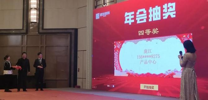 PIOTEC隆重举行2024年年会庆典 PIOTEC隆重举行2024年年会庆典