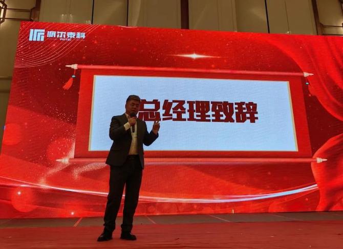 PIOTEC隆重举行2024年年会庆典 PIOTEC隆重举行2024年年会庆典